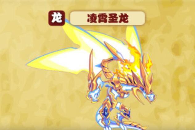 凌霄聖龍 凌霄聖龍
