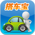 搭車寶 搭車寶