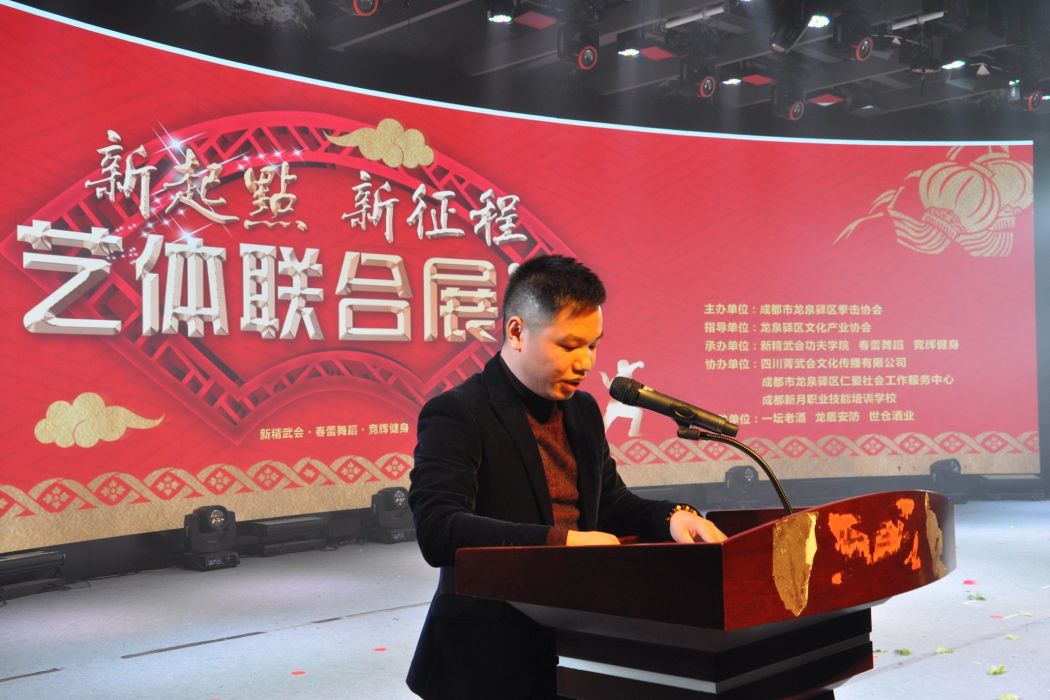 董飛(新精武會會長) 董飛(新精武會會長)