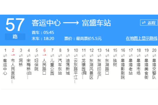 紹興公交57路(紹興57路) 紹興公交57路(紹興57路)