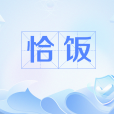 恰飯(網路流行語) 恰飯(網路流行語)