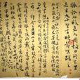 魯公