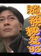 煒烈