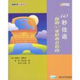 60秒往返 60秒往返