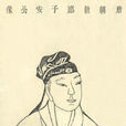 比鄰(漢語詞語) 比鄰(漢語詞語)
