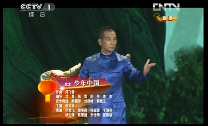 少年中國(2013年央視春晚節目)