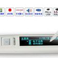 漢王e典筆A10T 漢王e典筆A10T