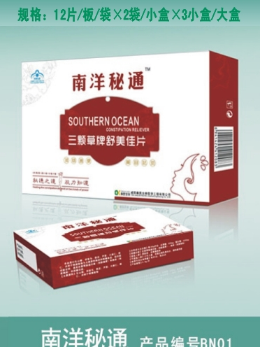 南洋秘通 南洋秘通
