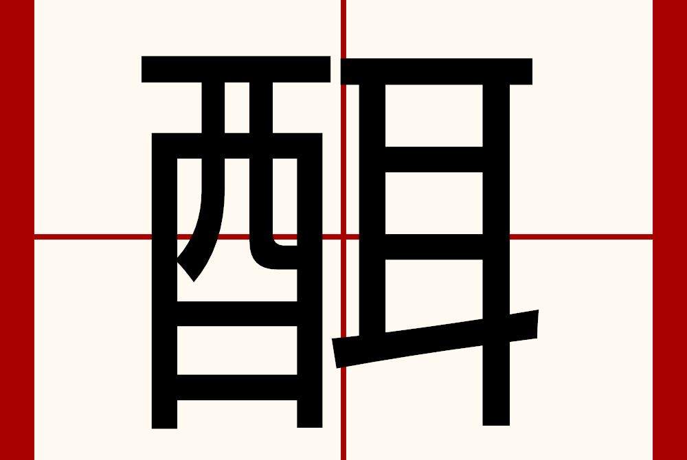 䣵 䣵