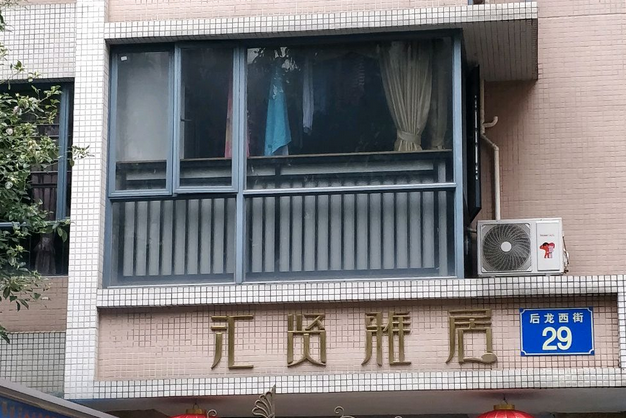 匯賢雅居二座