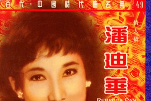 蘭花女 蘭花女