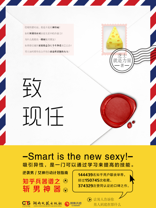 致現任 致現任