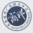 商邦同盟 商邦同盟