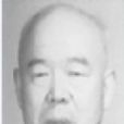 王奐(中國美術家協會會員) 王奐(中國美術家協會會員)