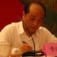章俊元 章俊元