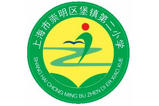 上海市崇明區堡鎮第二國小(堡二國小) 上海市崇明區堡鎮第二國小(堡二國小)