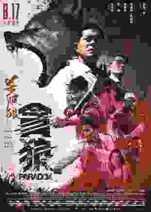 吳樾(中國內地男演員) 吳樾(中國內地男演員)