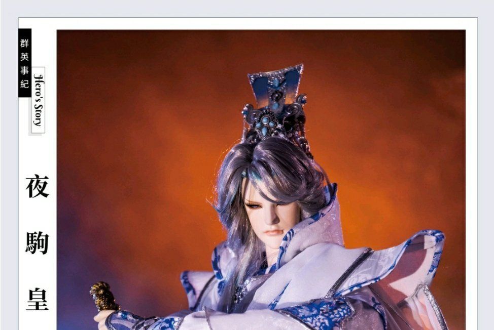 馳雲夜駒皇 馳雲夜駒皇