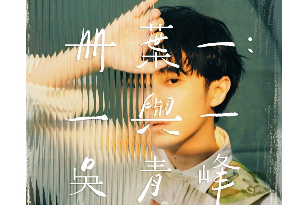 我會我會 我會我會