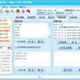 QQ病毒專殺工具