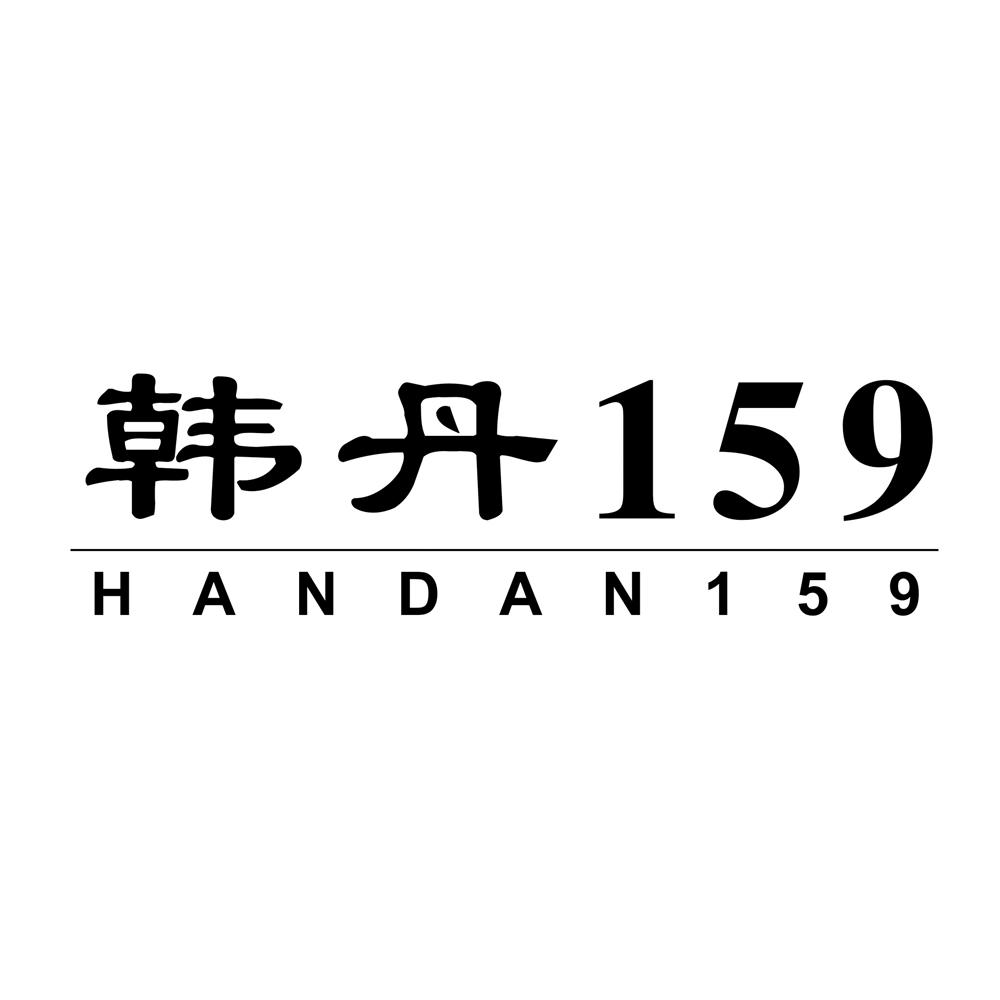 韓丹 159