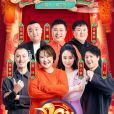 一波三折(2021年賈玲、張小斐等表演的央視春晚小品) 一波三折(2021年賈玲、張小斐等表演的央視春晚小品)