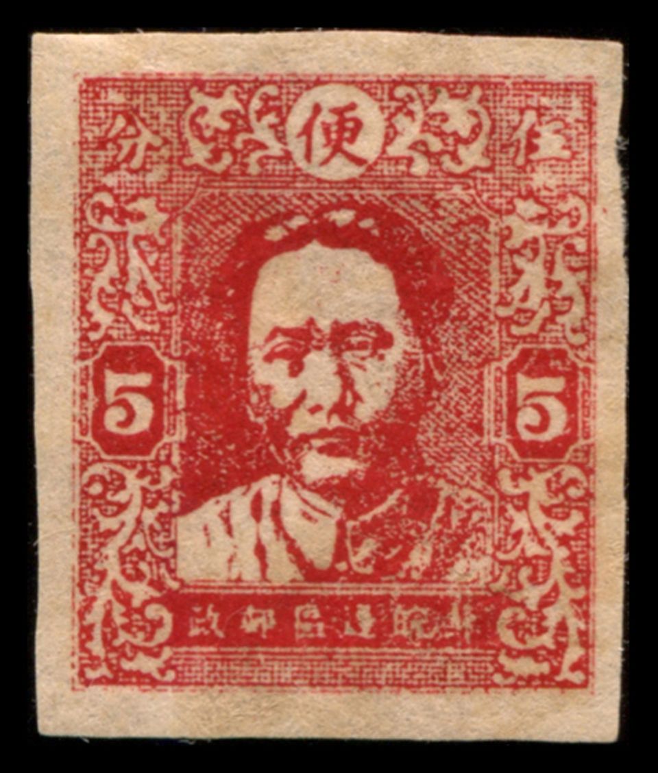 建國初期雲南郵政管理局發行郵票