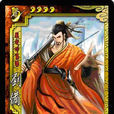 仁德(遊戲《三國殺》中劉備的技能) 仁德(遊戲《三國殺》中劉備的技能)