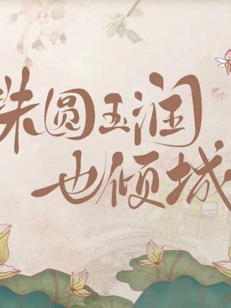 湯鎮業 湯鎮業