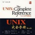 UNIX完全手冊 UNIX完全手冊