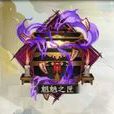 魍魎之匣(魍魎之匣御魂) 魍魎之匣(魍魎之匣御魂)