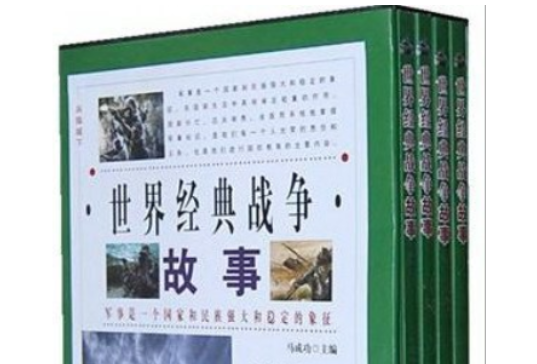 兵臨城下(1970年哈爾濱出版社出版的圖書) 兵臨城下(1970年哈爾濱出版社出版的圖書)
