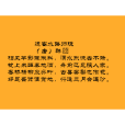 送客水路歸陝