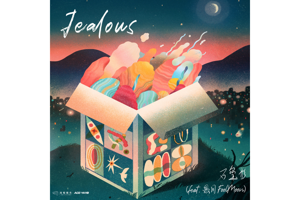 Jealous(石璽彤、愚月FoolMoon演唱的歌曲) Jealous(石璽彤、愚月FoolMoon演唱的歌曲)