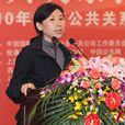 公共關係師 公共關係師