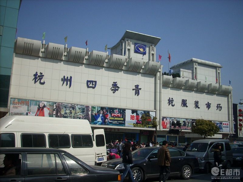 杭州四季青服裝市場