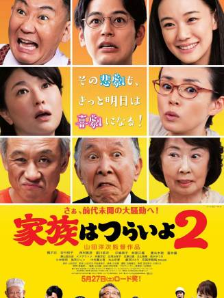 橋爪功 橋爪功