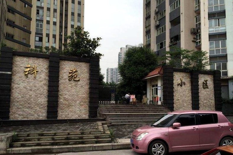 科苑小區(樓座信息) 科苑小區(樓座信息)