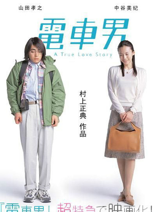 伊東美咲(伊東美崎) 伊東美咲(伊東美崎)