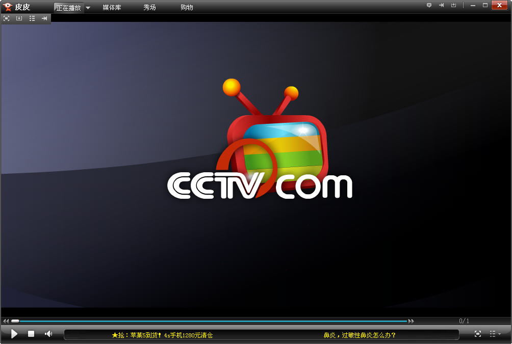 CCTV網路電視奧運台