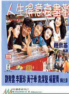 黃子華(中國香港男演員、導演、歌手) 黃子華(中國香港男演員、導演、歌手)