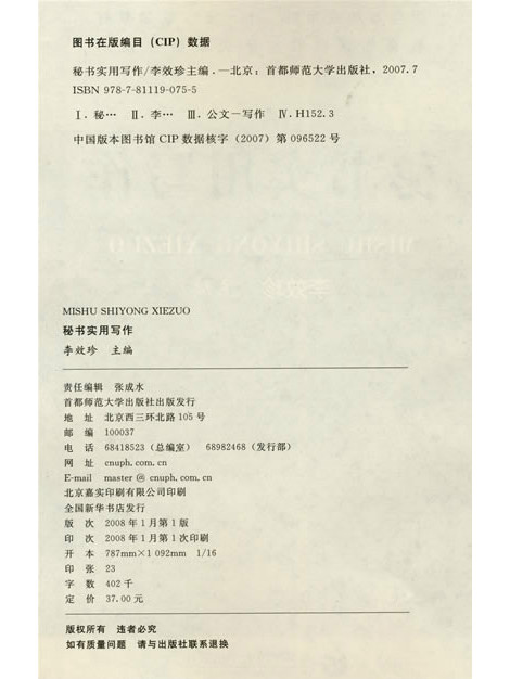 作文述要
