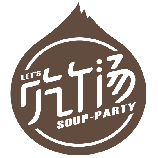 吃個湯 吃個湯