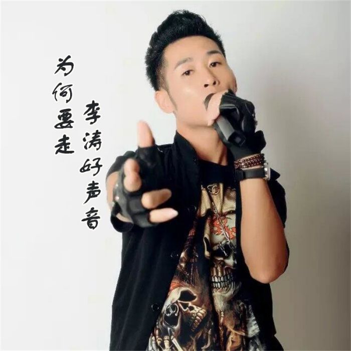 為何要走 為何要走