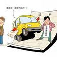 二手車過戶 二手車過戶