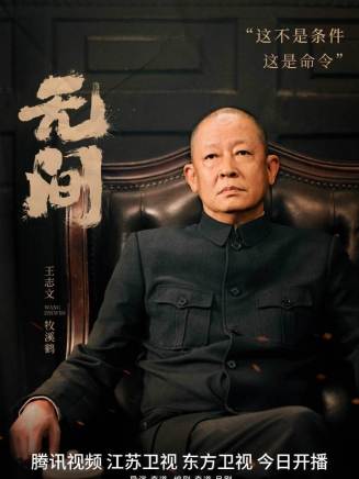 王志文(中國內地男演員、歌手、主持人) 王志文(中國內地男演員、歌手、主持人)