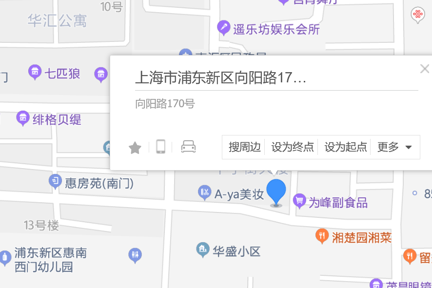 向陽路170號 向陽路170號