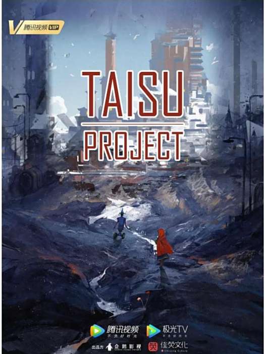 TAISU project TAISU project