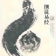 易經生活 易經生活