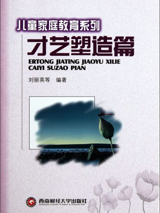 才藝塑造篇 才藝塑造篇